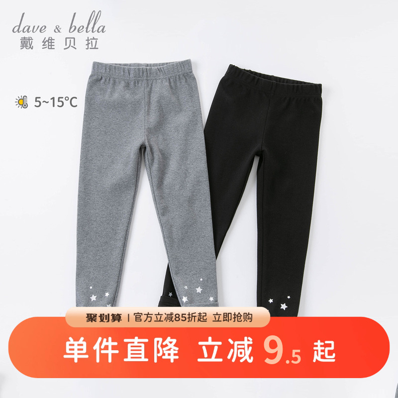 戴维贝拉女童打底裤儿童紧身裤黑色裤子女孩秋季新款宝宝灰色童装