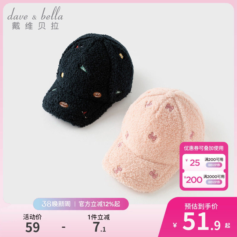 戴维贝拉儿童毛绒帽子男童2026冬季新款运动棒球帽女童保暖鸭舌帽