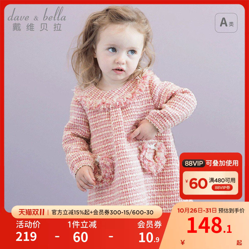 【商场同款】戴维贝拉儿童裙子秋装女童洋气小香风连衣裙宝宝童装
