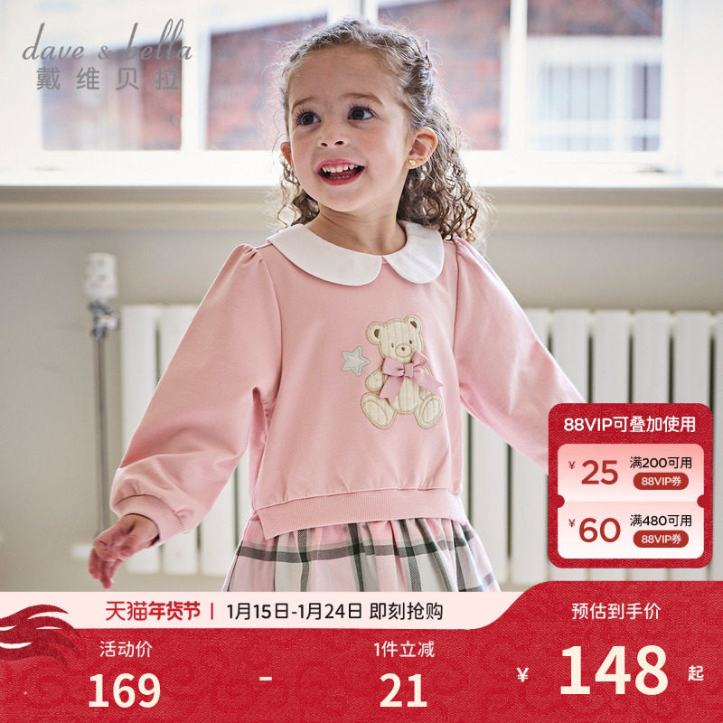戴维贝拉儿童拼接裙式上衣2026秋装新款女童宝宝翻领甜美长袖卫衣,童装/婴儿装/亲子装,连衣裙,淘宝优惠券,粉丝福利购,淘宝优惠卷