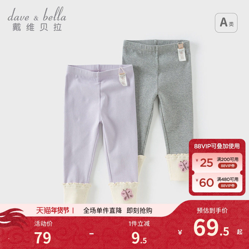 戴维贝拉女童裤子2026秋季新款儿童弹力打底裤宝宝洋气长裤童装,童装/婴儿装/亲子装,裤子,淘宝优惠券,粉丝福利购,淘宝优惠卷