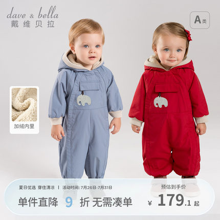 戴维贝拉婴儿衣服保暖新款棉服保暖秋冬连体衣男宝女宝拜年服外出