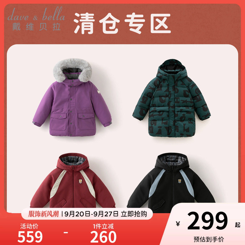 戴维贝拉儿童羽绒服女童外套图片