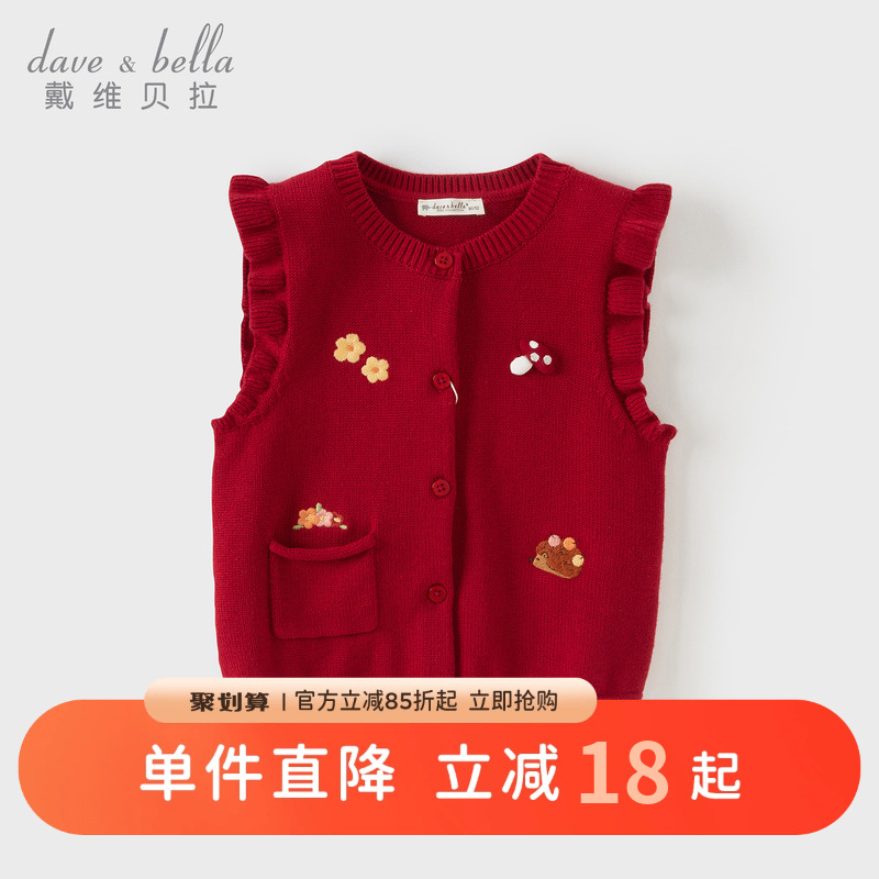 戴维贝拉女童毛衣针织衫