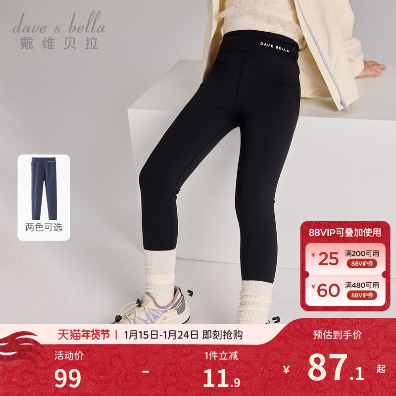 戴维贝拉儿童打底裤女童2026新款弹力裤子中大童瑜伽裤春装紧身裤,童装/婴儿装/亲子装,裤子,淘宝优惠券,粉丝福利购,淘宝优惠卷
