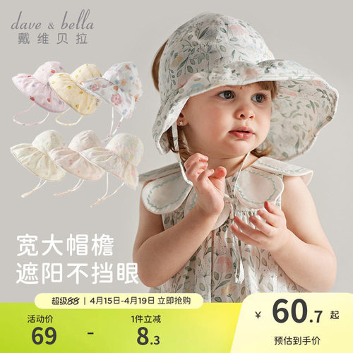 戴维贝拉女童遮阳帽子