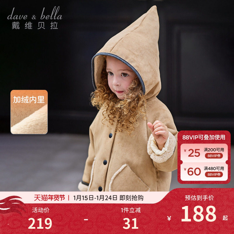 戴维贝拉女童麂皮绒外套2026冬装新款儿童仿小兔毛厚衣服宝宝A类,童装/婴儿装/亲子装,普通外套,淘宝优惠券,粉丝福利购,淘宝优惠卷