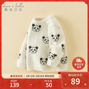 戴维贝拉半边绒毛衣套头衫2026冬季女童男童长袖保暖熊猫针织上衣