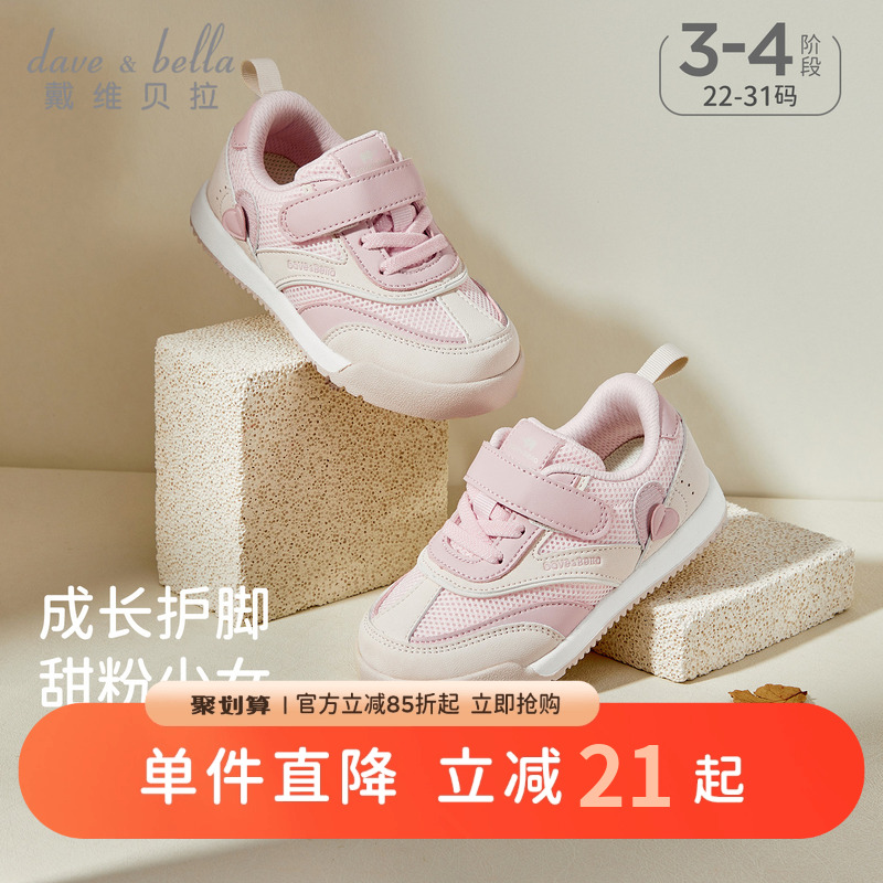 戴维贝拉儿童学步鞋板鞋