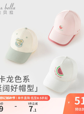 戴维贝拉儿童帽子2026春夏新款女童运动棒球帽男童遮阳鸭舌帽童帽