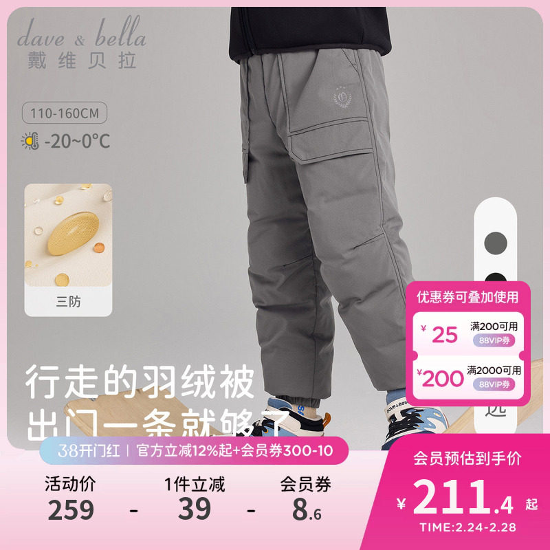 戴维贝拉男童三防羽绒裤2026冬装新款儿童加厚裤子男孩灰色童装男