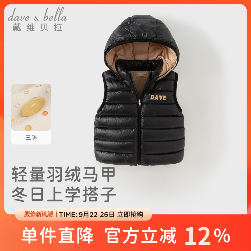 戴维贝拉男童羽绒背心