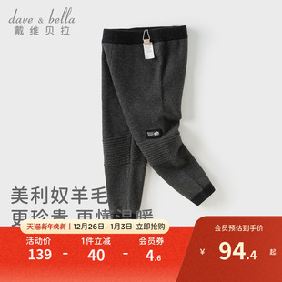 2025男童新款 戴维贝拉儿童毛线裤 弹力束脚裤 秋装 子 裤 商场同款