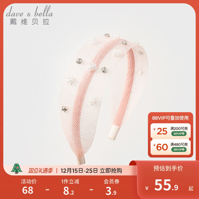 戴维贝拉女童发饰可爱发箍