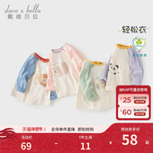 轻松衣 戴维贝拉儿童T恤2026春装 新款 女童衣服长袖 纯棉男童