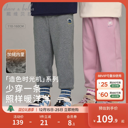戴维贝拉男童女童运动裤