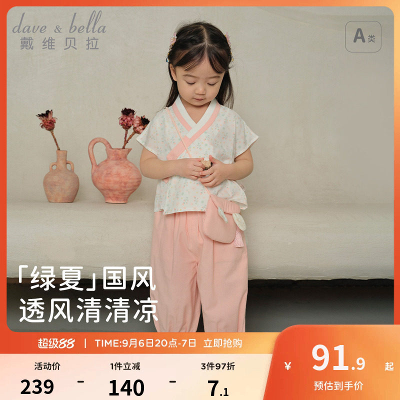 戴维贝拉女童九分裤套装图片