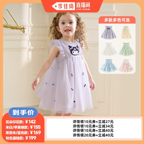 【李佳琦直播间】戴维贝拉儿童连衣裙夏季女童公主裙国风网纱裙子