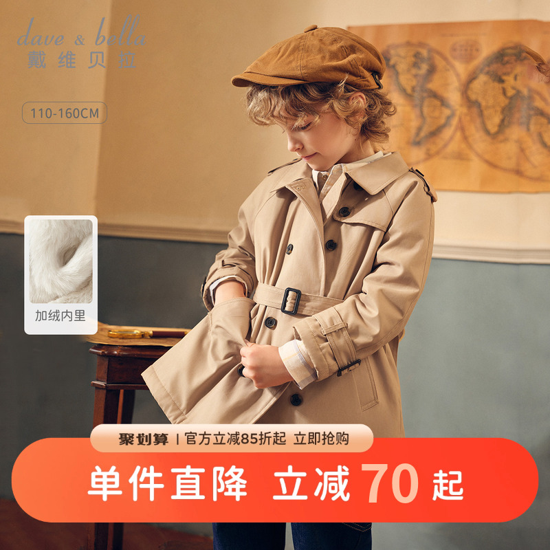 戴维贝拉男童中长款风衣2025冬新款儿童英伦风外套女大童加绒上衣