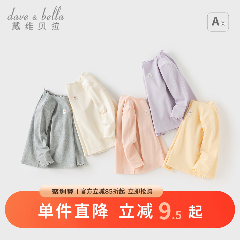 戴维贝拉长袖T恤女童打底衫