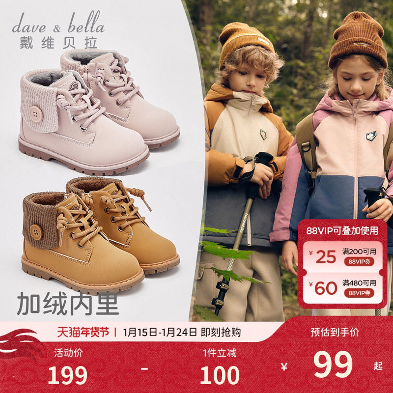 戴维贝拉女童靴子儿童皮靴棉鞋男童新款冬季宝宝棉靴加绒保暖,童鞋/婴儿鞋/亲子鞋,皮靴,淘宝优惠券,粉丝福利购,淘宝优惠卷