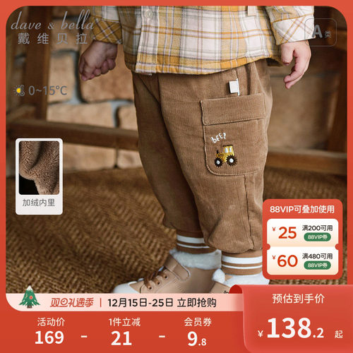 戴维贝拉男童加绒裤子