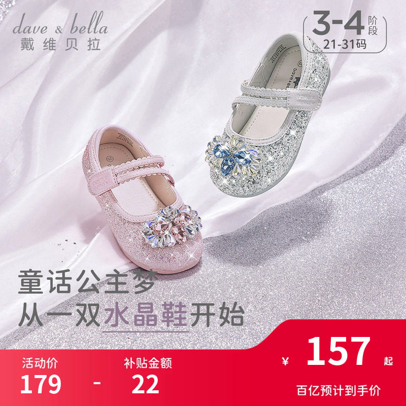 戴维贝拉女童闪钻皮鞋秋季图片