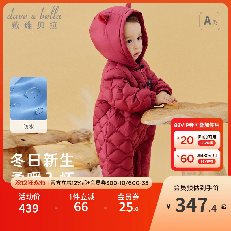 戴维贝拉新生儿羽绒爬服