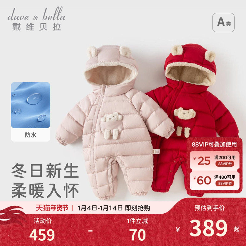 戴维贝拉婴儿羽绒服连体衣冬季男女宝宝新年防水保暖爬服A类红色
