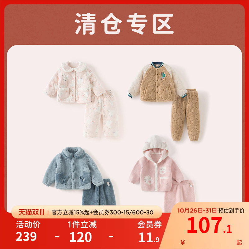 【清仓特惠】戴维贝拉女童家居服套装保暖冬季儿童珊瑚绒睡衣A类