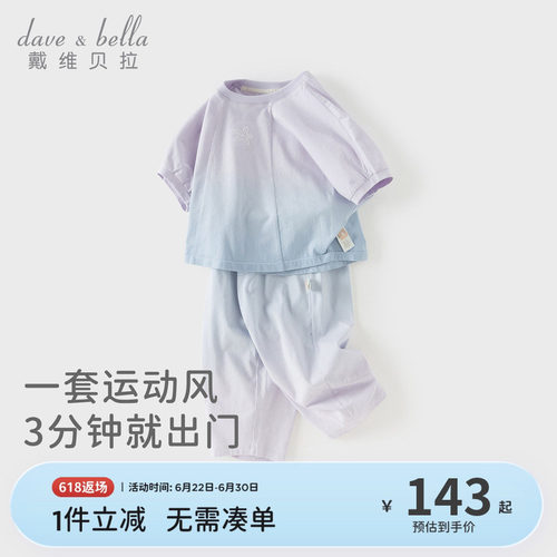 戴维贝拉儿童针织七分裤运动套装2026夏女童大童T恤裤子弯刀裤