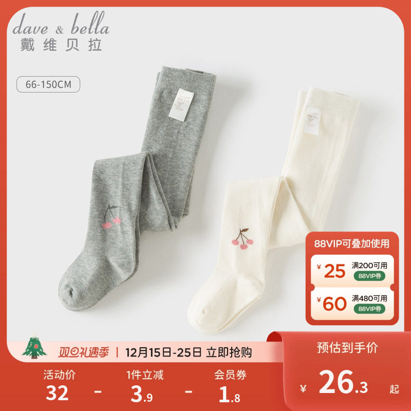 戴维贝拉女童连脚连裤袜