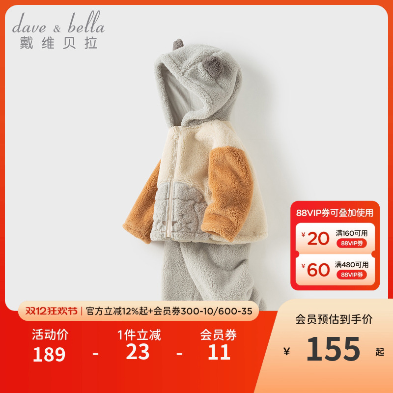 戴维贝拉男童毛绒家居服套装