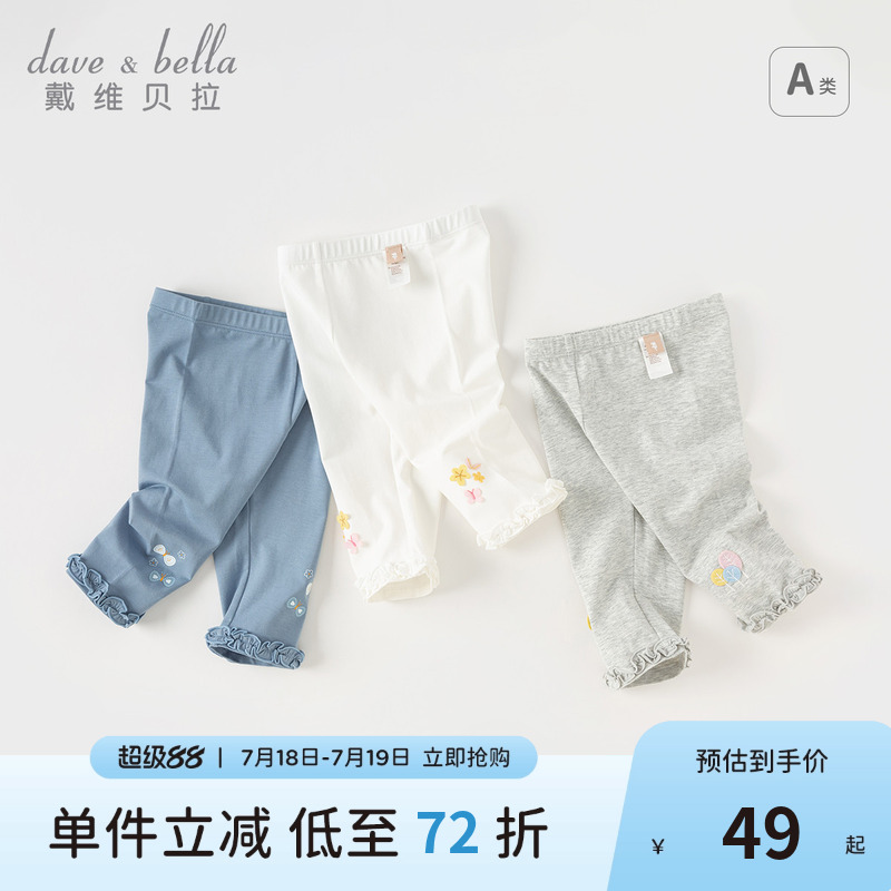 戴维贝拉儿童七分裤2025夏装新款女童洋气打底裤宝宝休闲弹力裤子