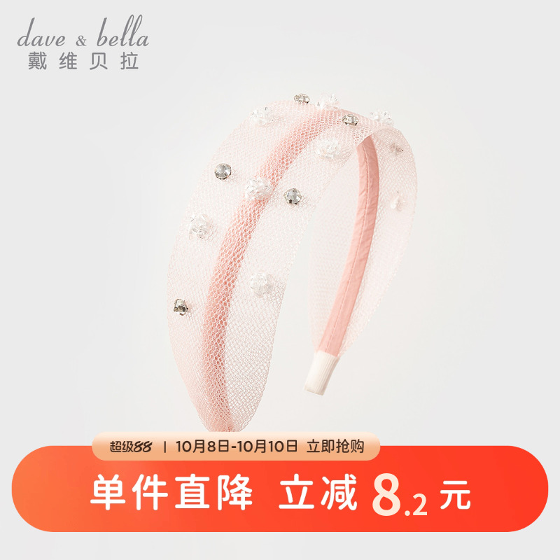 戴维贝拉女童发饰可爱发箍