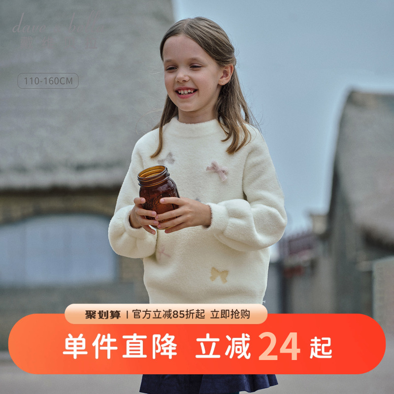 戴维贝拉女童毛衣2025秋冬新款儿童针织衫女孩甜美上衣童装衣服女