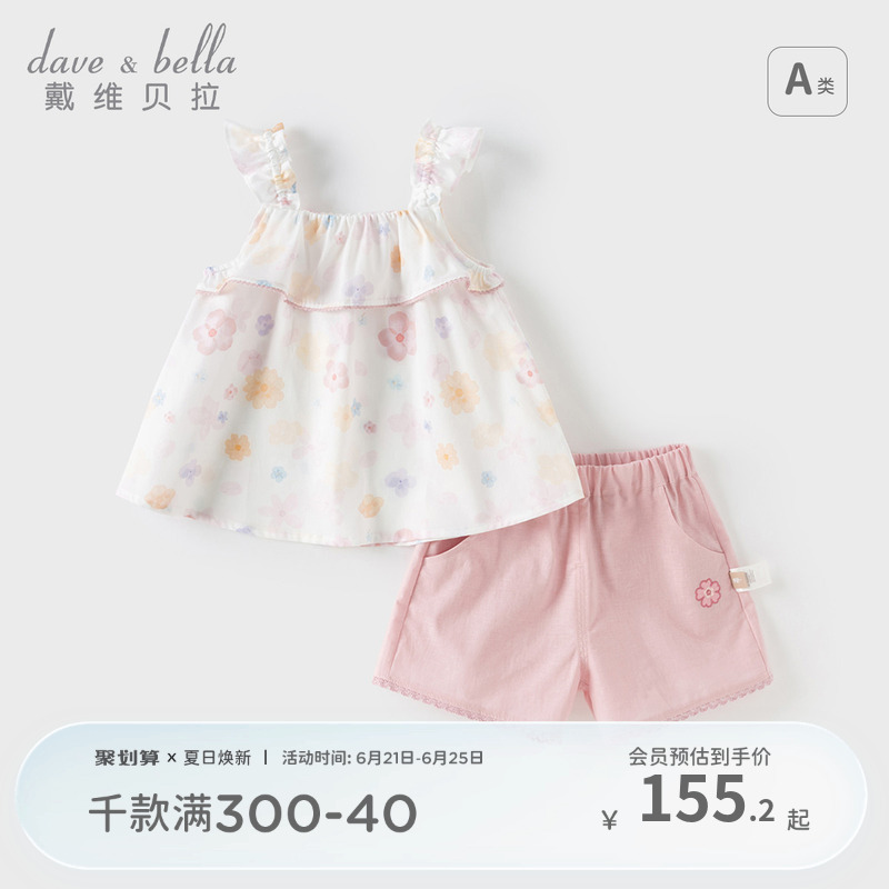 戴维贝拉儿童短裤套装2025夏新款女童碎花吊带上衣亚麻裤子两件套