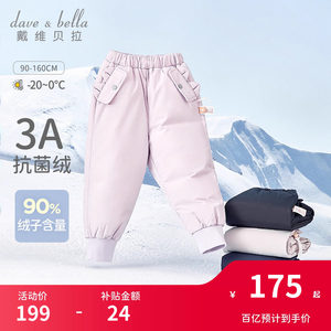 戴维贝拉男童女童保暖羽绒裤