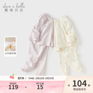 新款 宝宝春季 女童抗菌防螨纯棉睡衣 秋衣秋裤 戴维贝拉儿童内衣套装