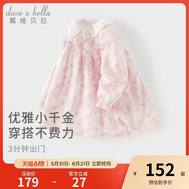 戴维贝拉女童莱赛尔连衣裙儿童2026新款碎花裙A类女宝公主裙春装
