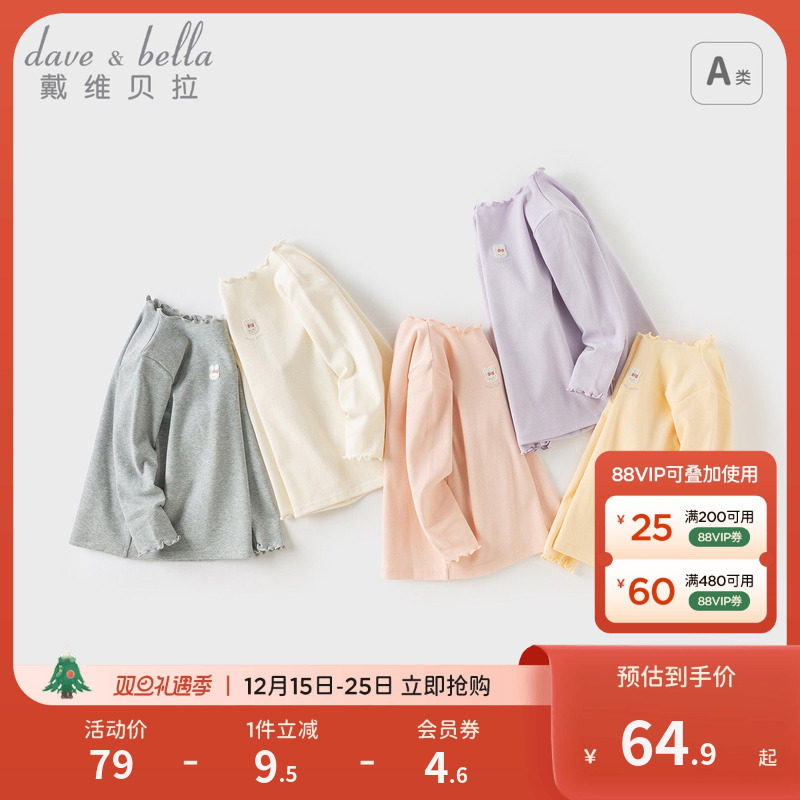戴维贝拉长袖T恤女童打底衫