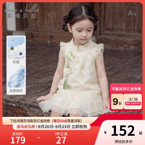 戴维贝拉女童连衣裙国风汉服裙