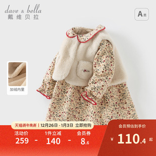 女童加绒碎花裙子背心两件套童装 新款 冬装 戴维贝拉儿童连衣裙套装