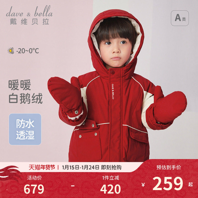 戴维贝拉儿童鹅绒羽绒服2026新款冬装男女童红色新年外套国风童装,童装/婴儿装/亲子装,羽绒服,淘宝优惠券,粉丝福利购,淘宝优惠卷