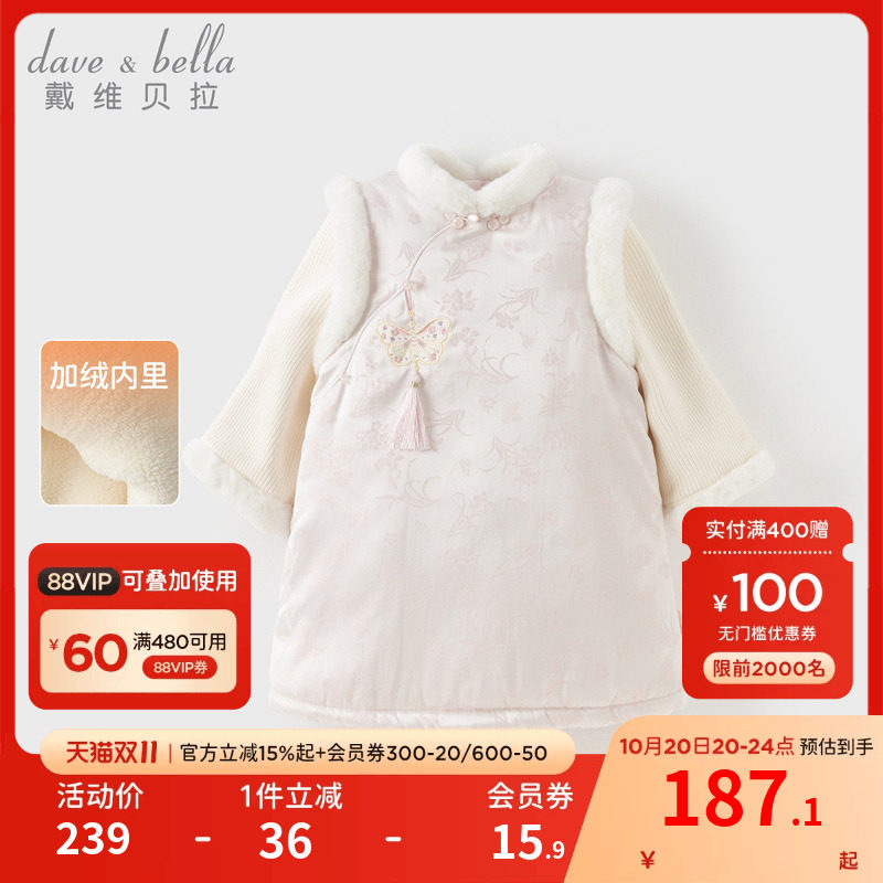 【双11预售】戴维贝拉女童连衣裙冬装国风儿童加绒汉服裙女宝裙子
