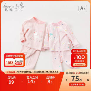 婴儿睡衣保暖 宝宝家居服秋季 戴维贝拉儿童内衣套装 女童秋衣秋裤