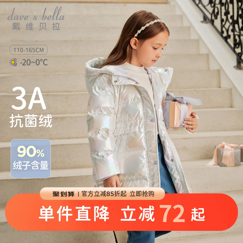 戴维贝拉女童中长款羽绒服中大童连帽外套2025冬新款儿童洋气上衣