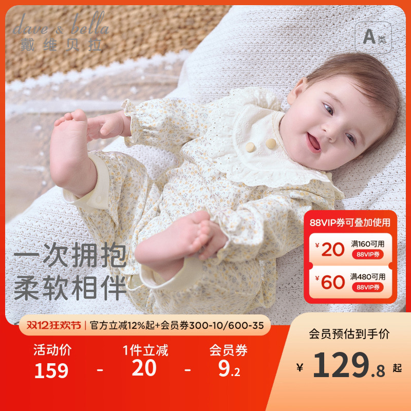 戴维贝拉新生儿连体衣女宝宝抗菌爬服2025秋装新款衣婴儿衣服纯棉