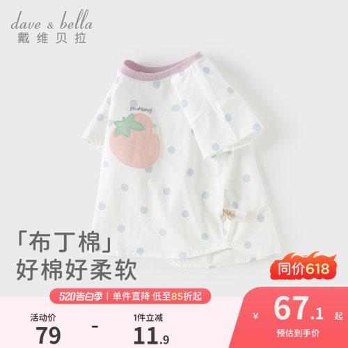 戴维贝拉儿童短袖T恤2026女童新款纯棉打底衫女宝宝夏装上衣A类