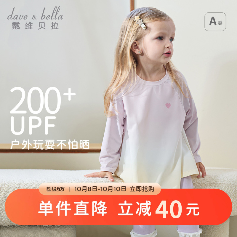 戴维贝拉儿童长袖T恤2025女童新款防晒打底衫女宝宝秋装渐变上衣